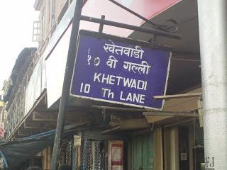 The entrance to Maharaj’s street.