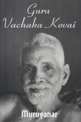 Guru Vachaka Kovai